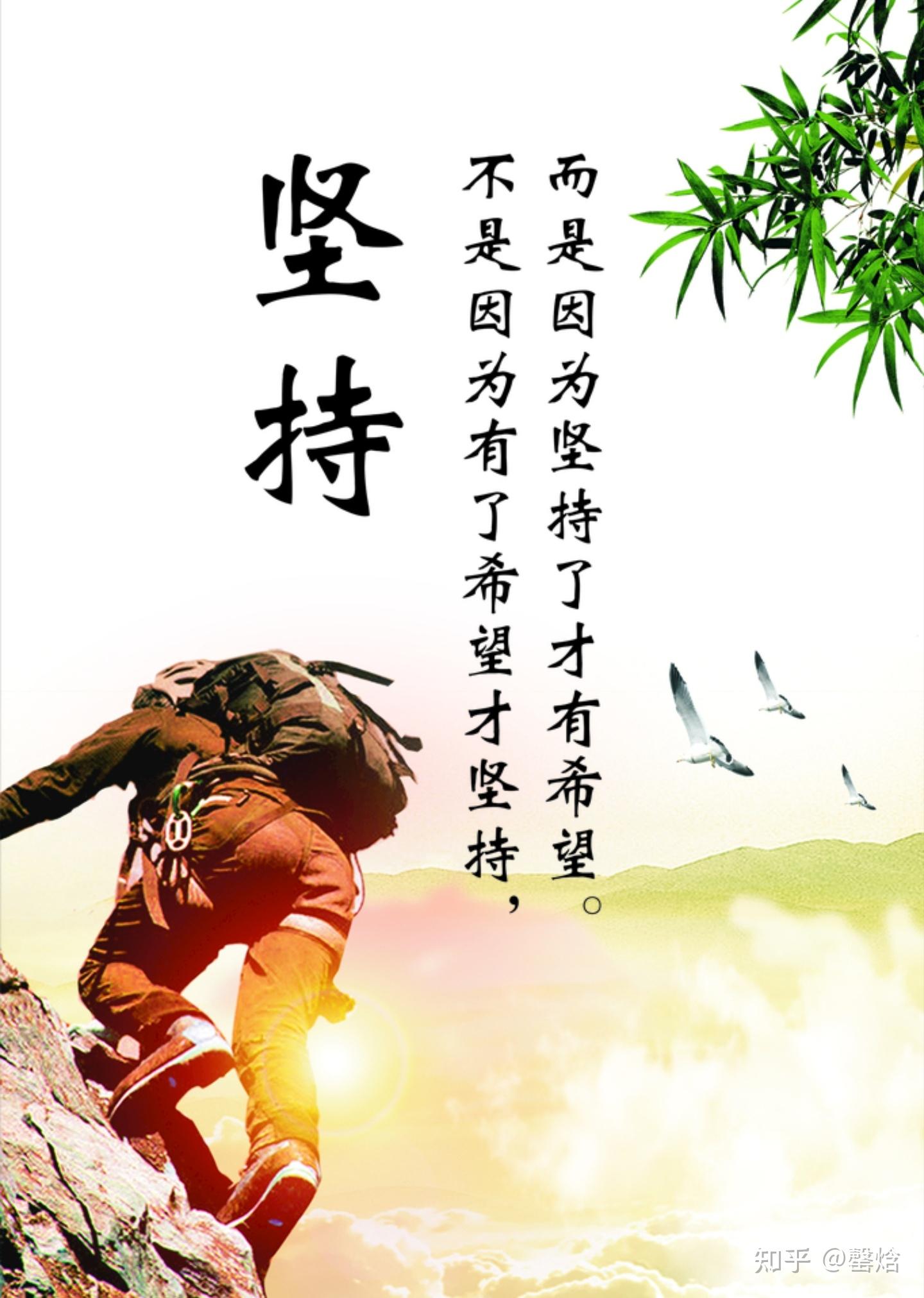 坚持的名人素材(坚持的名人素材200字)